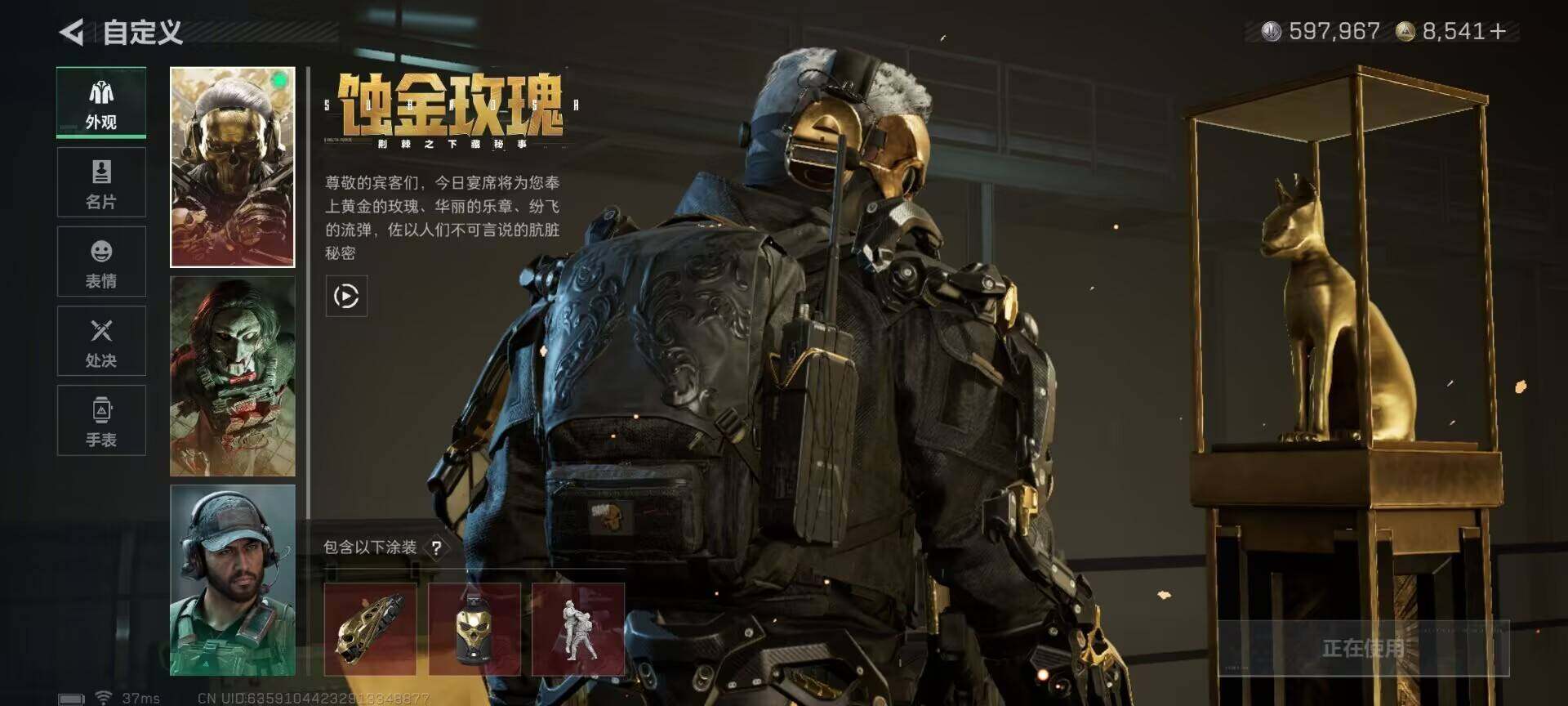 SJZEY397520三角洲行动账号详情图5