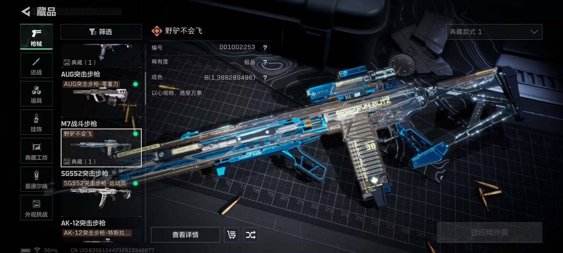 SJZEY397520三角洲行动账号详情图18