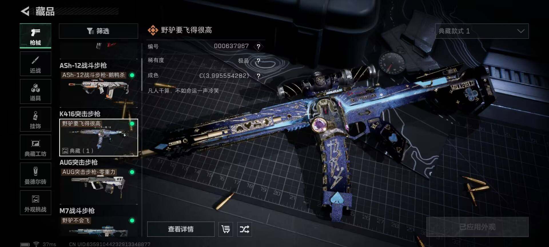 SJZEY397520三角洲行动账号详情图19