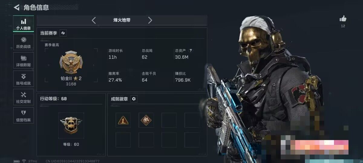 SJZEY397520三角洲行动账号详情图4