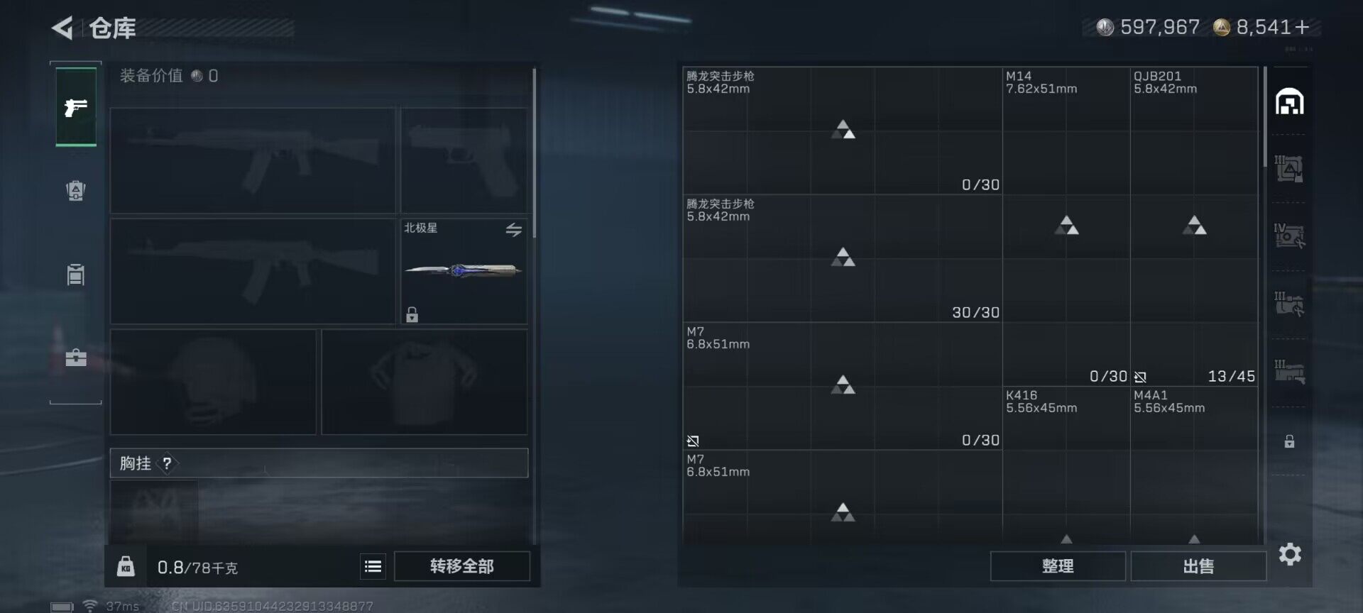 SJZEY397520三角洲行动账号详情图22