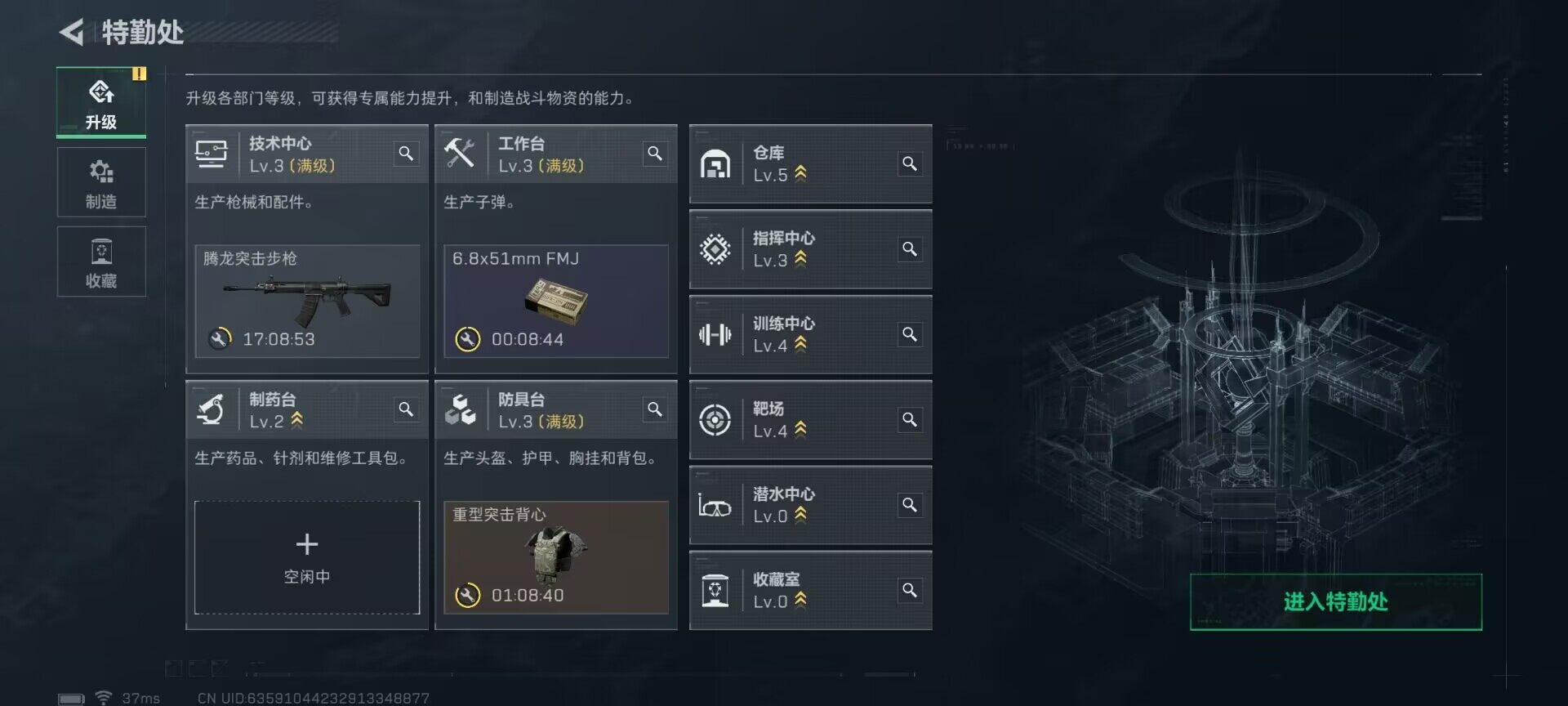 SJZEY397520三角洲行动账号详情图23