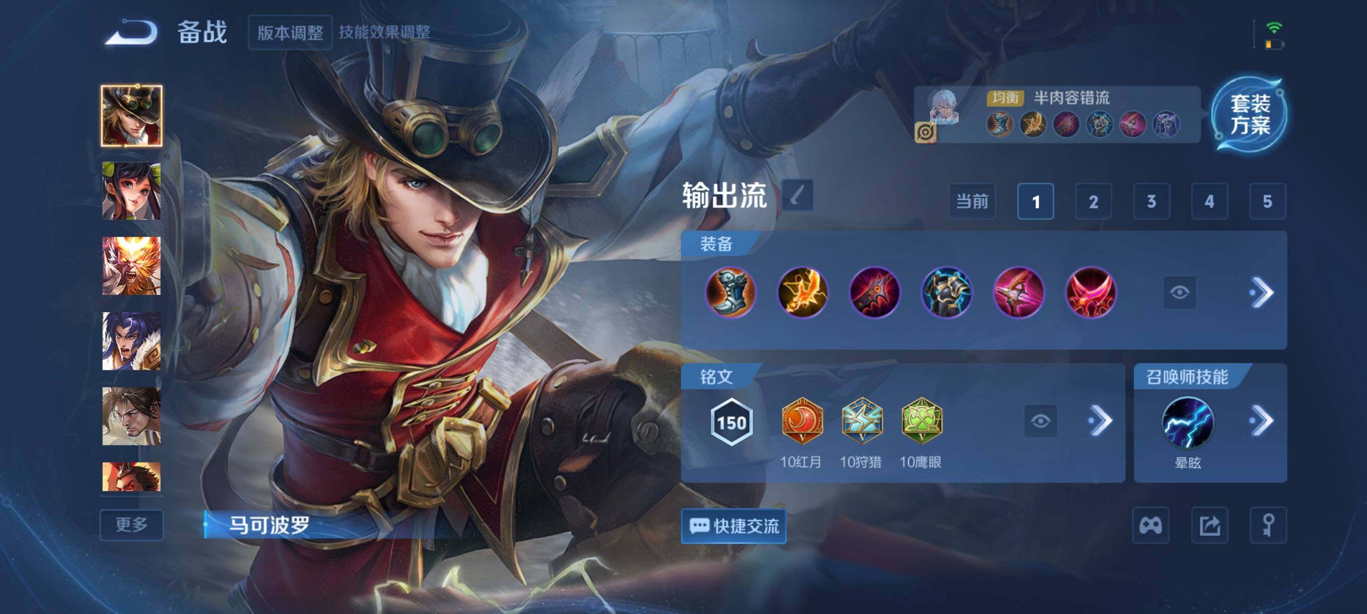 WZCMW3471779王者荣耀账号详情图9