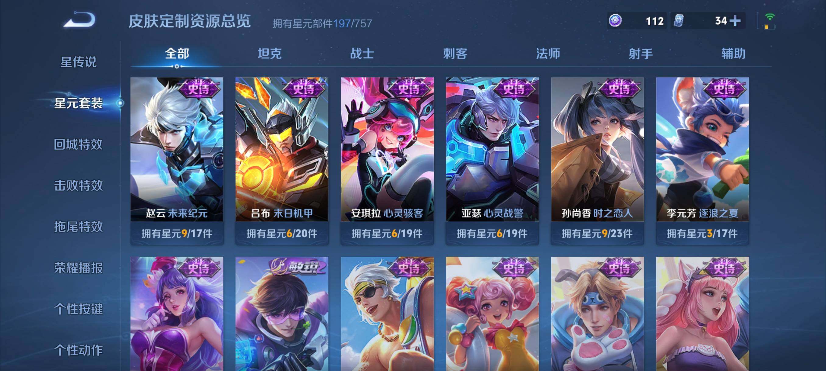 WZCMW3471779王者荣耀账号详情图14