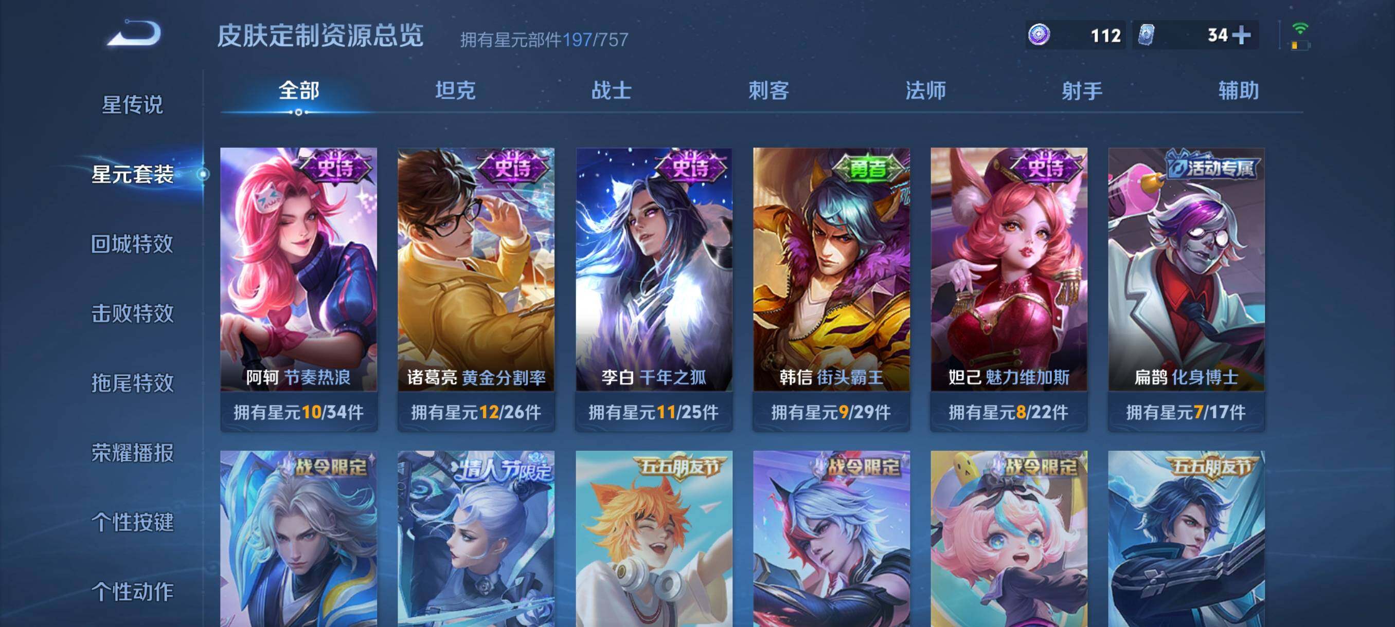 WZCMW3471779王者荣耀账号详情图15