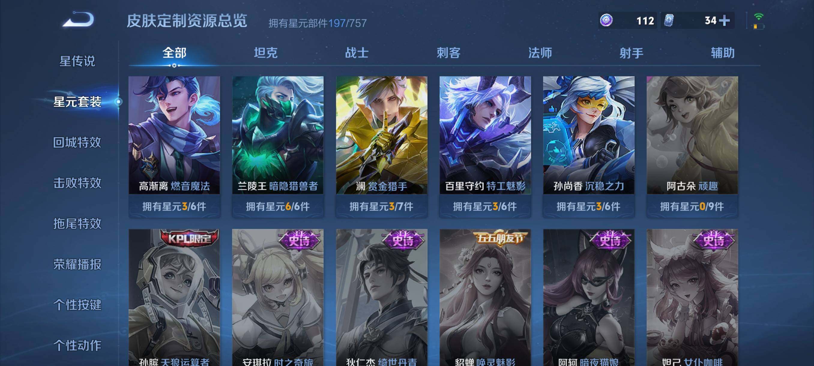 WZCMW3471779王者荣耀账号详情图16