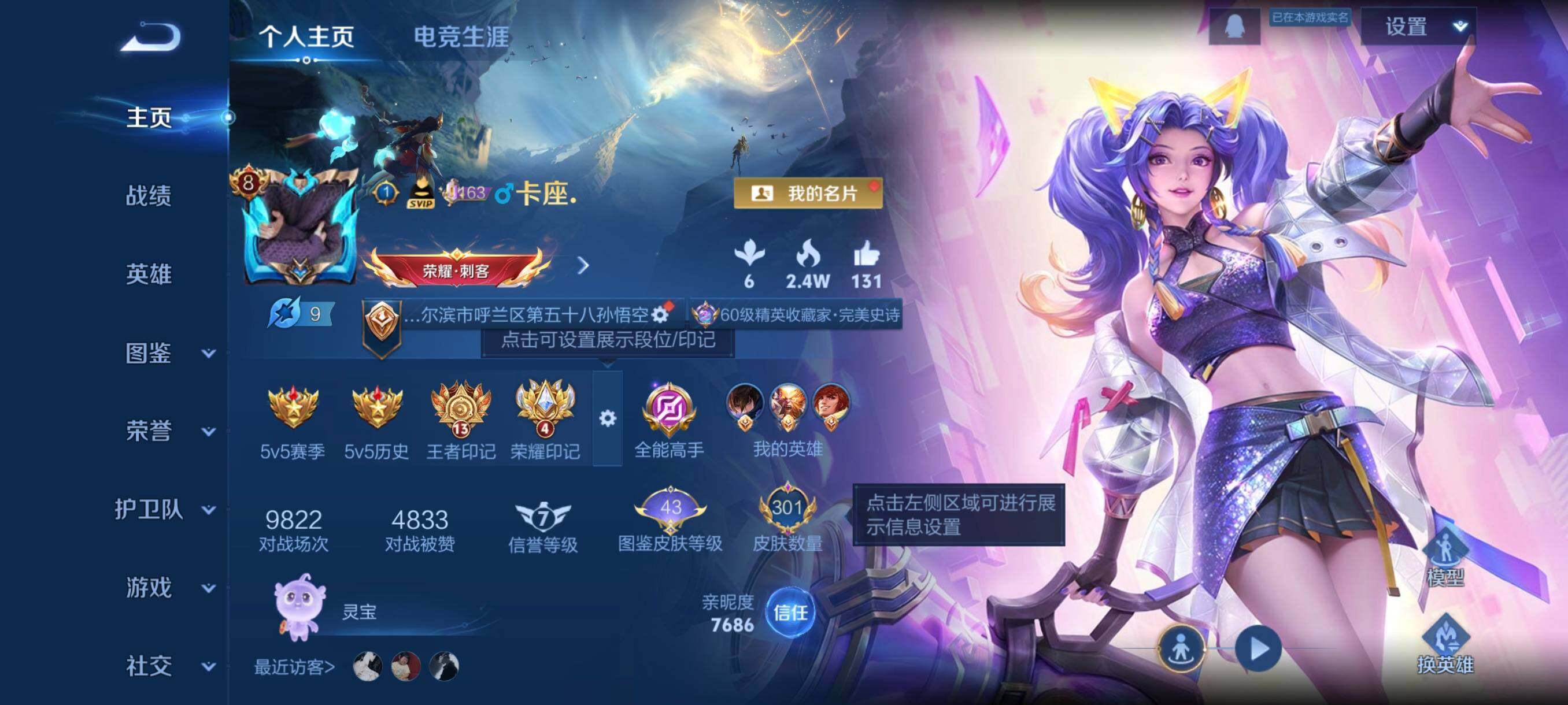 WZCMW3471779王者荣耀账号详情图3