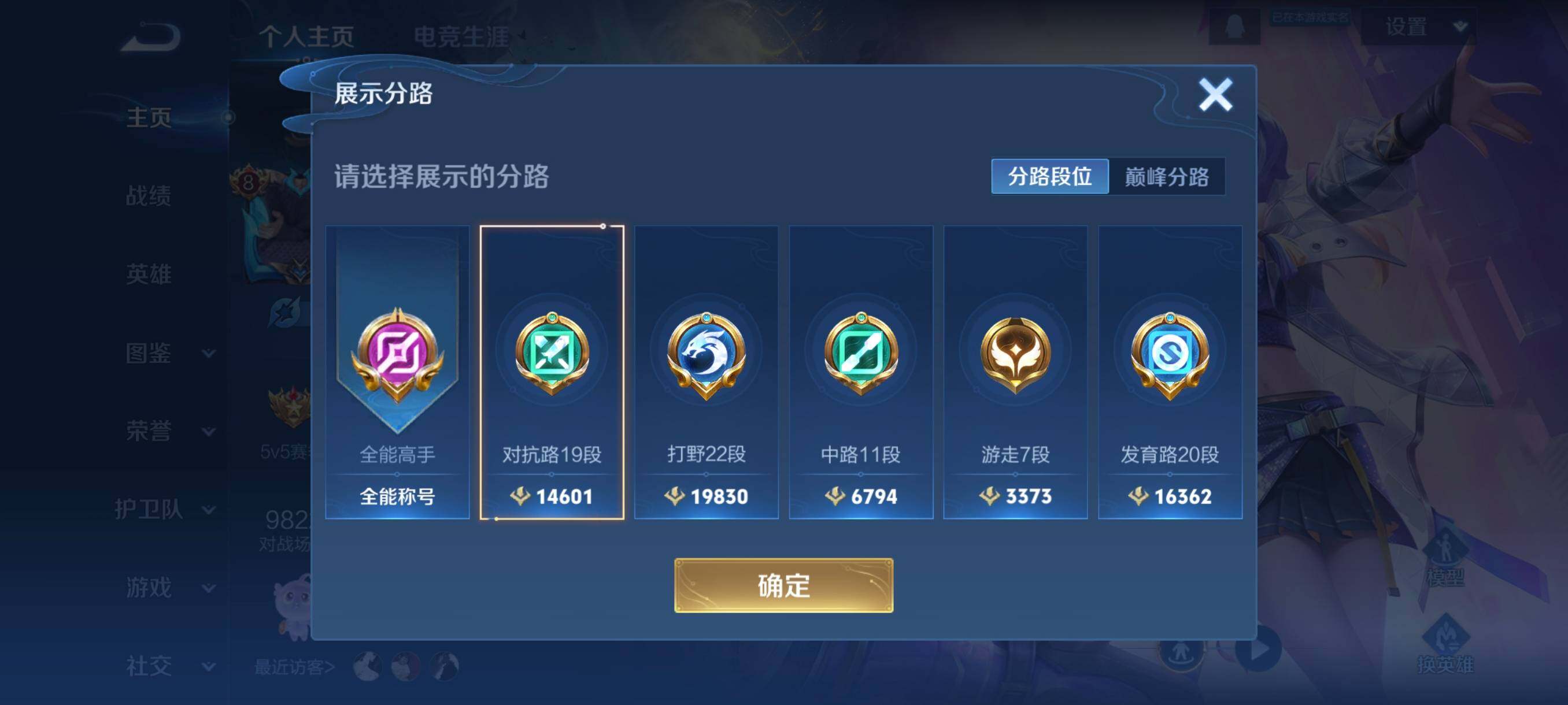 WZCMW3471779王者荣耀账号详情图10