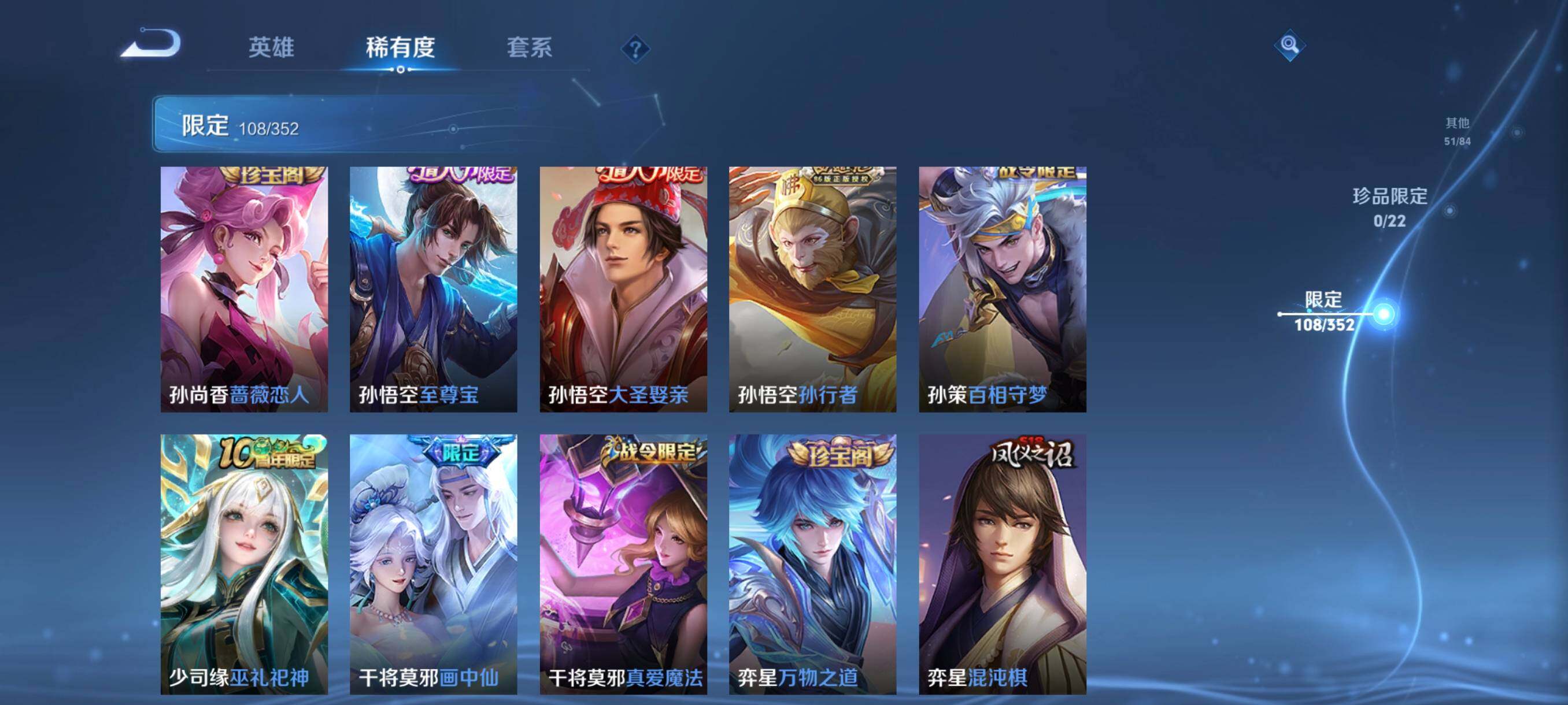 WZCMW3471779王者荣耀账号详情图20