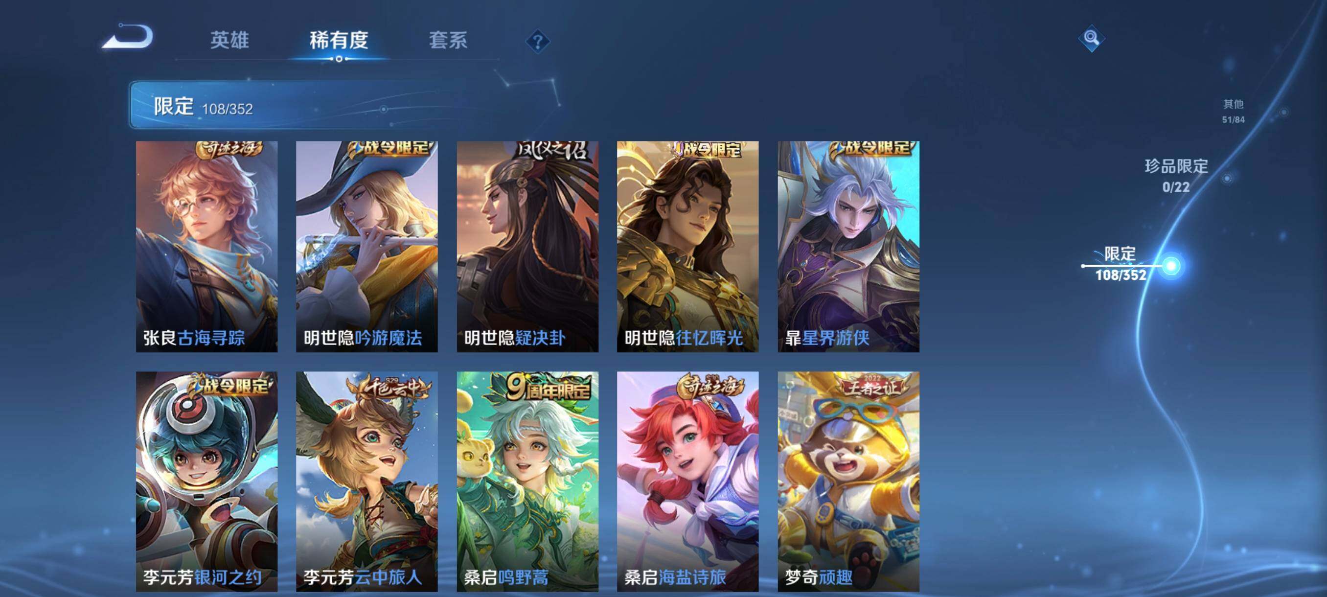 WZCMW3471779王者荣耀账号详情图21