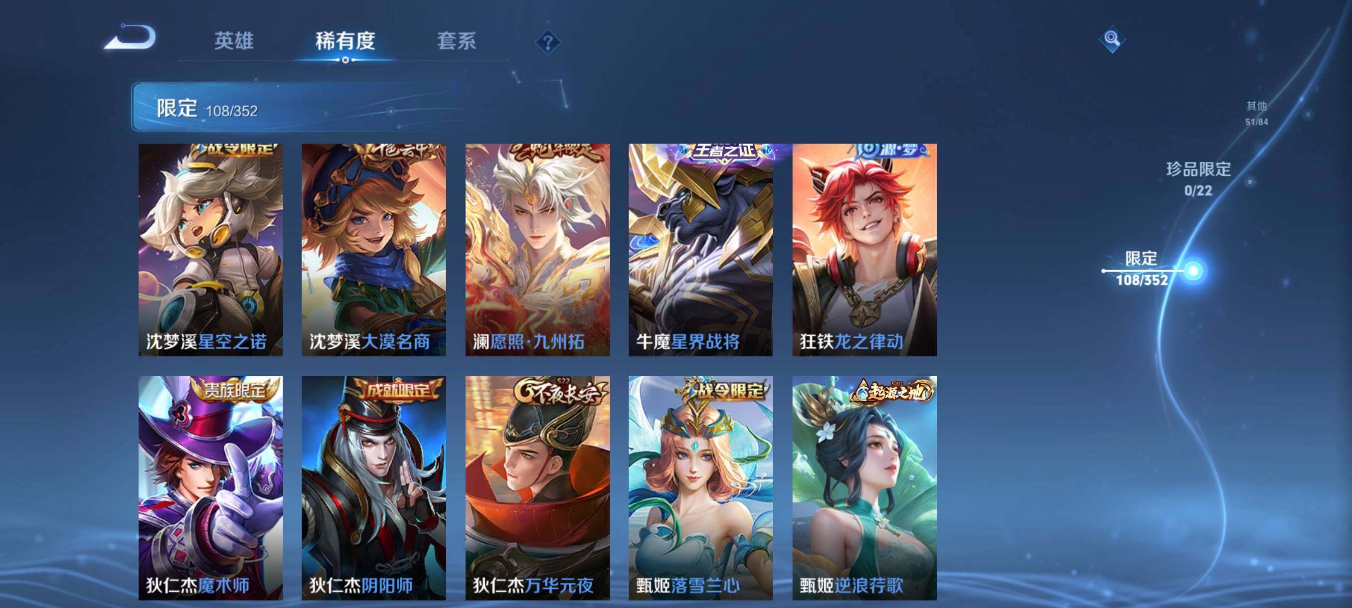 WZCMW3471779王者荣耀账号详情图22