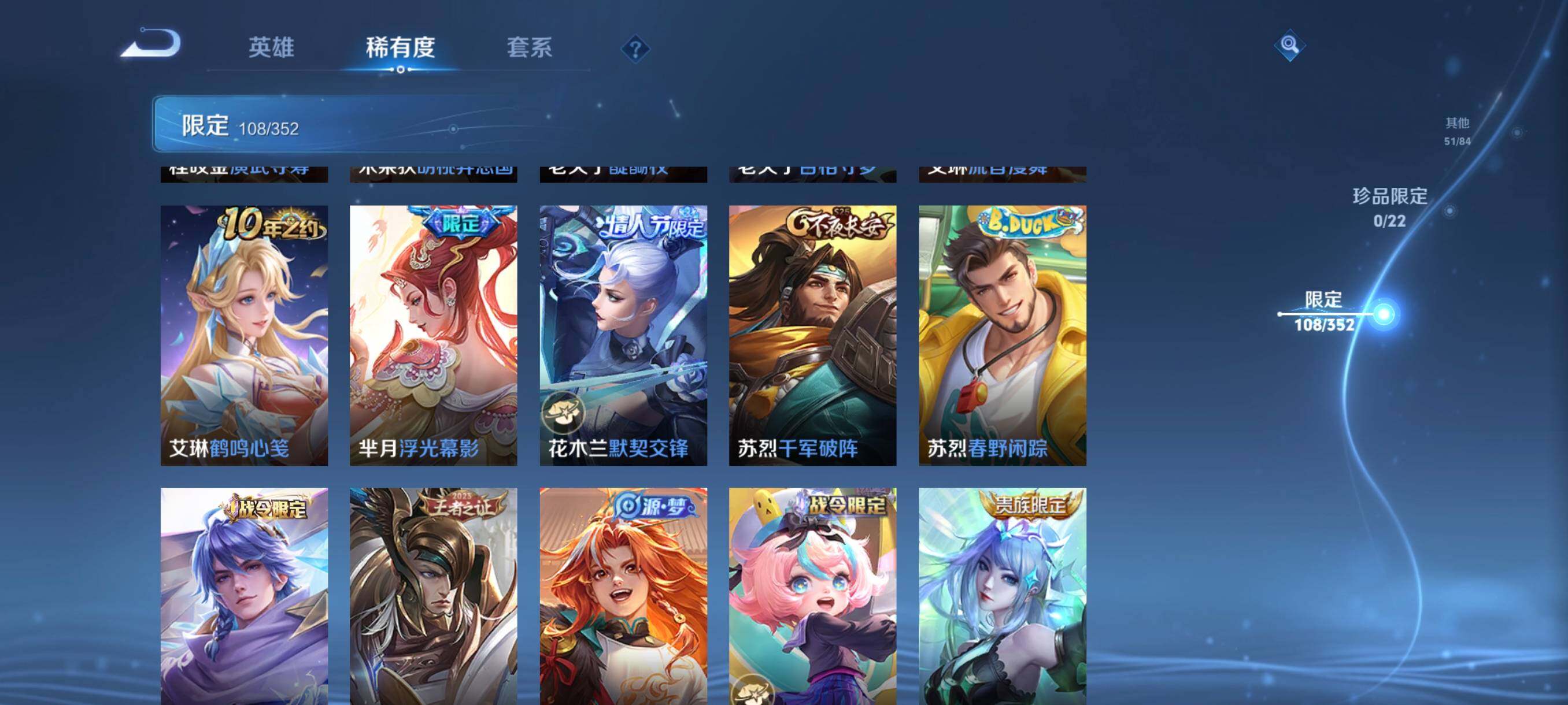 WZCMW3471779王者荣耀账号详情图24