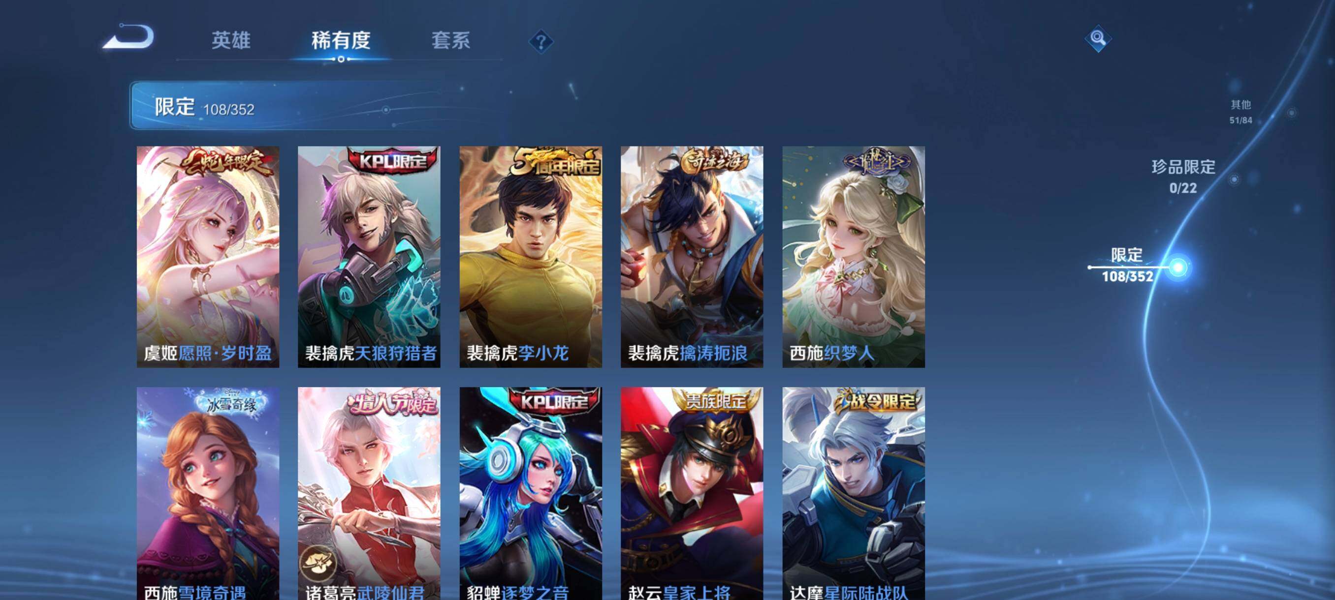 WZCMW3471779王者荣耀账号详情图25