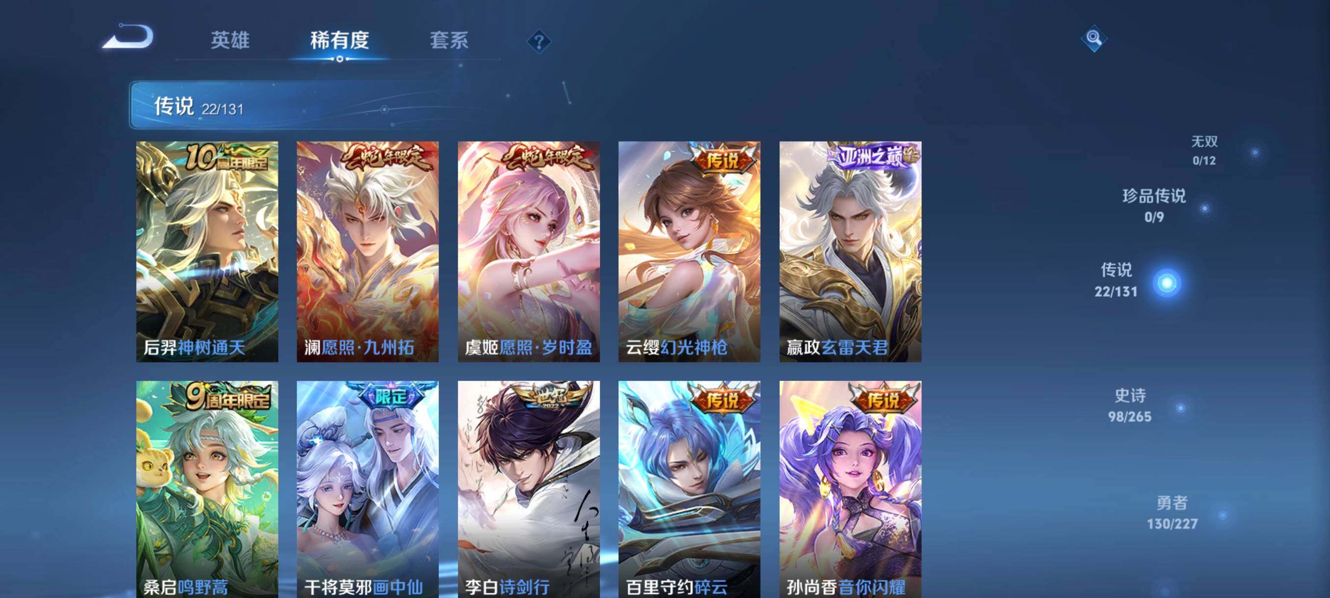 WZCMW3471779王者荣耀账号详情图28