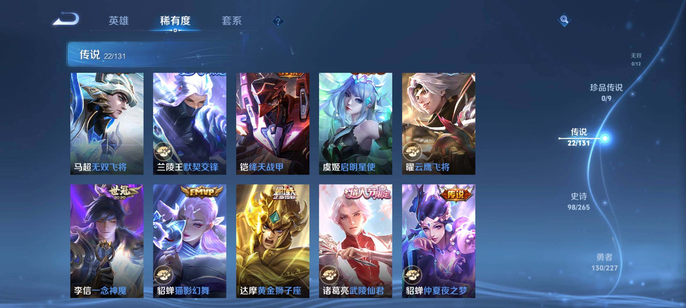 WZCMW3471779王者荣耀账号详情图29