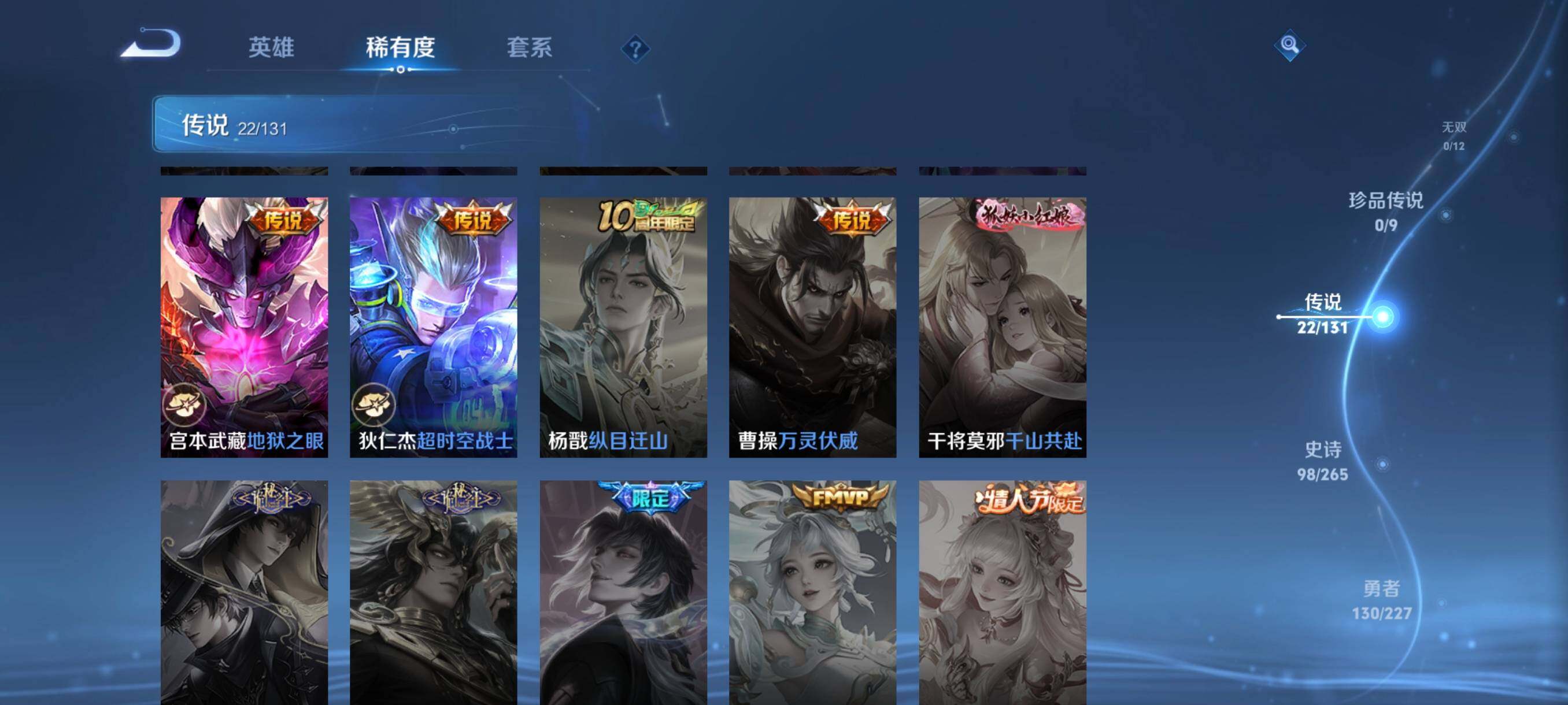 WZCMW3471779王者荣耀账号详情图30