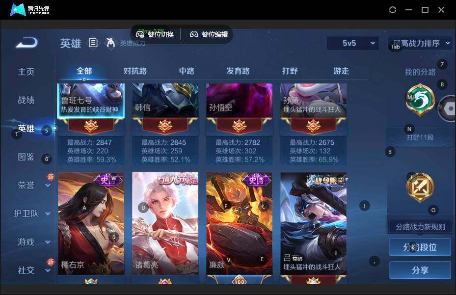 WZLE3465781王者荣耀账号详情图3