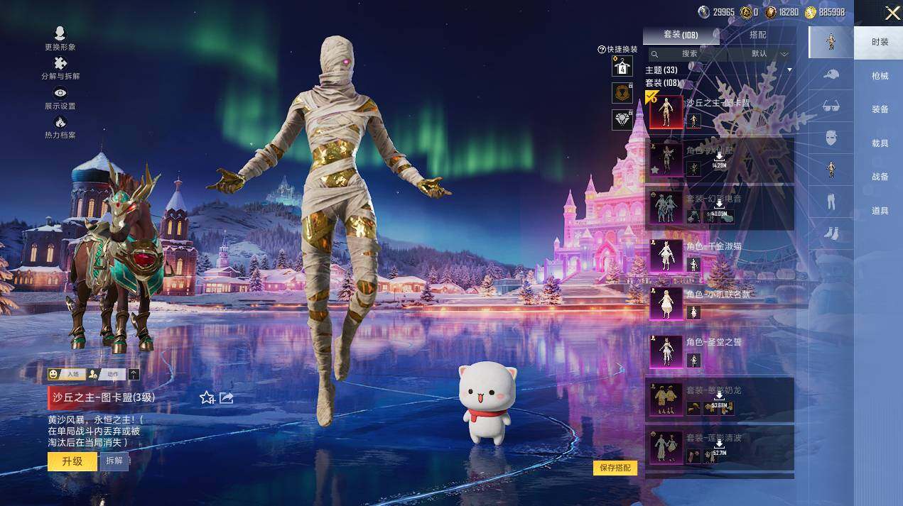 HPLE3446759和平精英账号详情图6 HPLE3446759和平精英账号详情图6