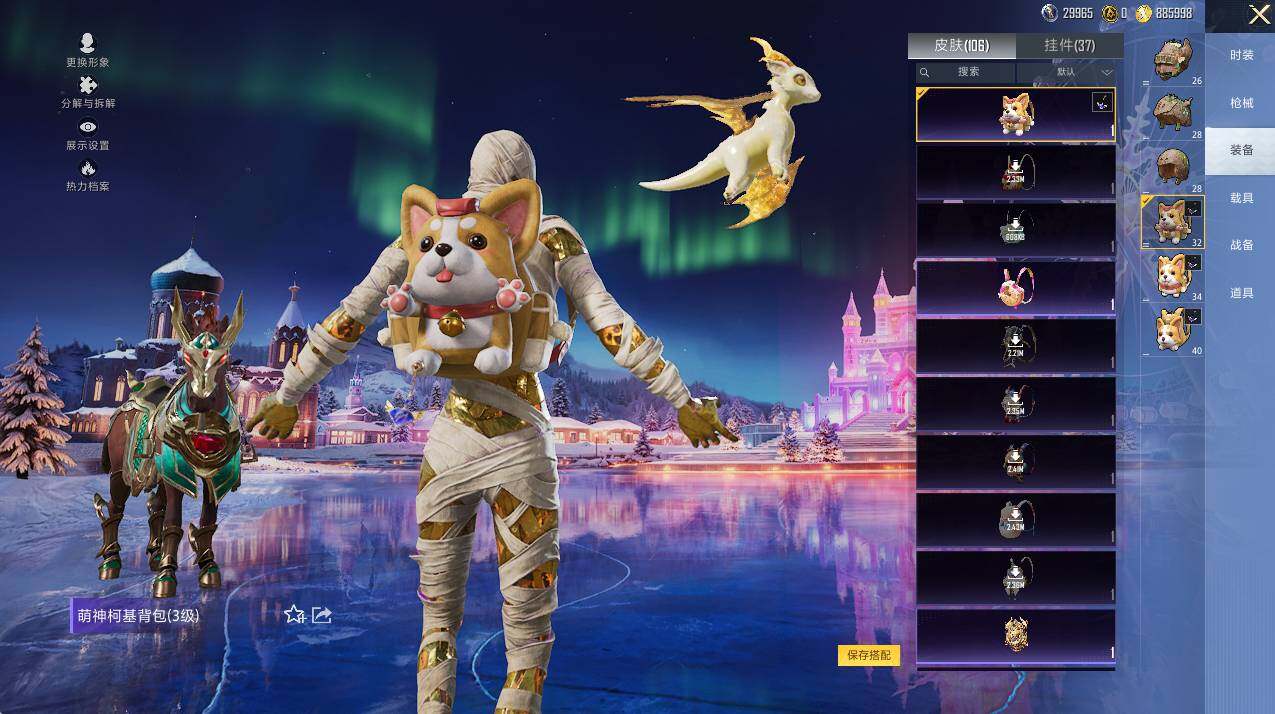 HPLE3446759和平精英账号详情图8 HPLE3446759和平精英账号详情图8