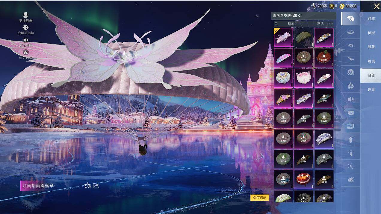 HPLE3446759和平精英账号详情图9 HPLE3446759和平精英账号详情图9