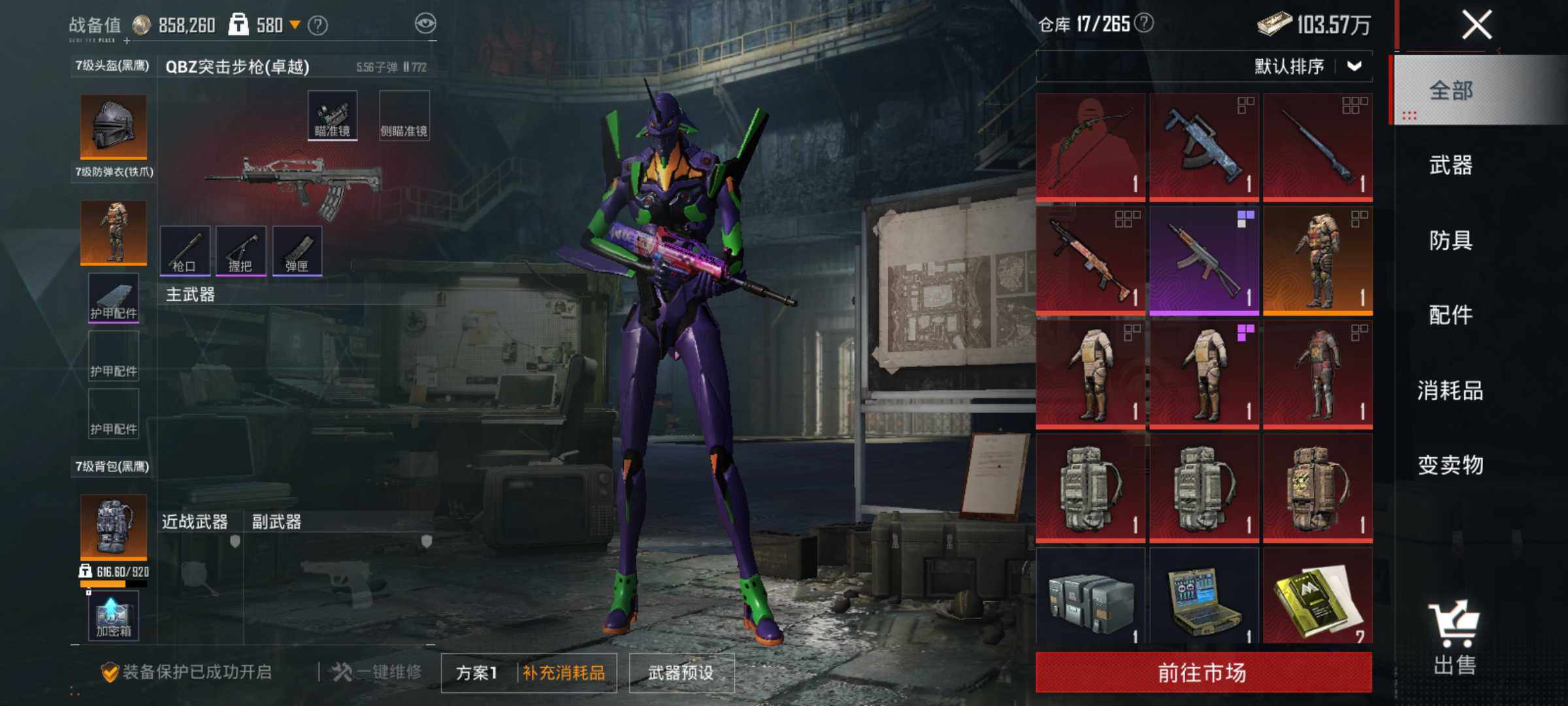 HPLX3447597和平精英账号详情图11