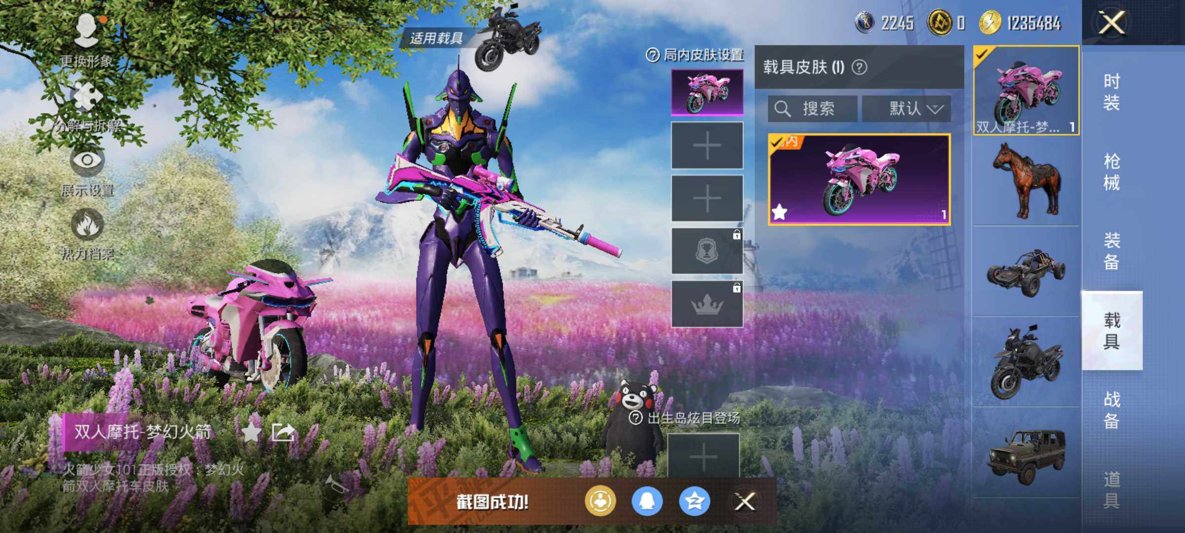 HPLX3447597和平精英账号详情图14