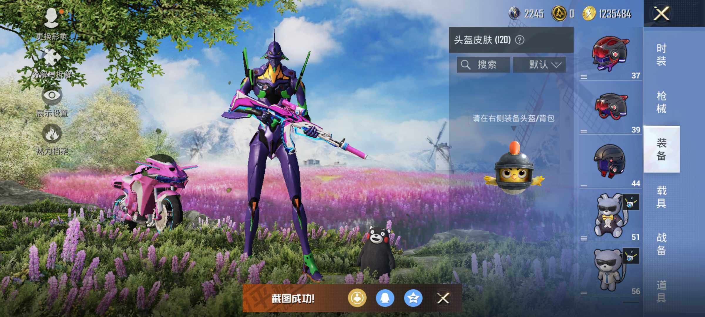 HPLX3447597和平精英账号详情图15