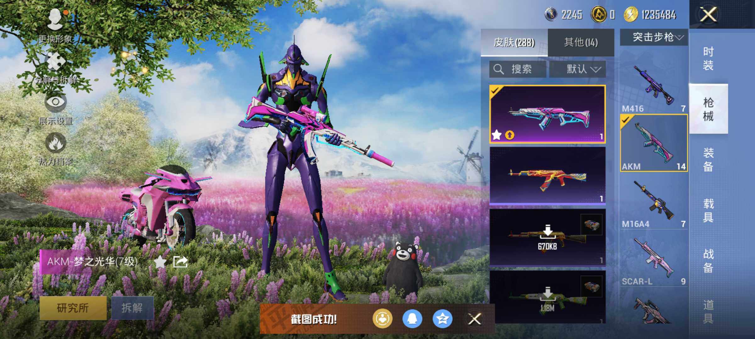 HPLX3447597和平精英账号详情图16