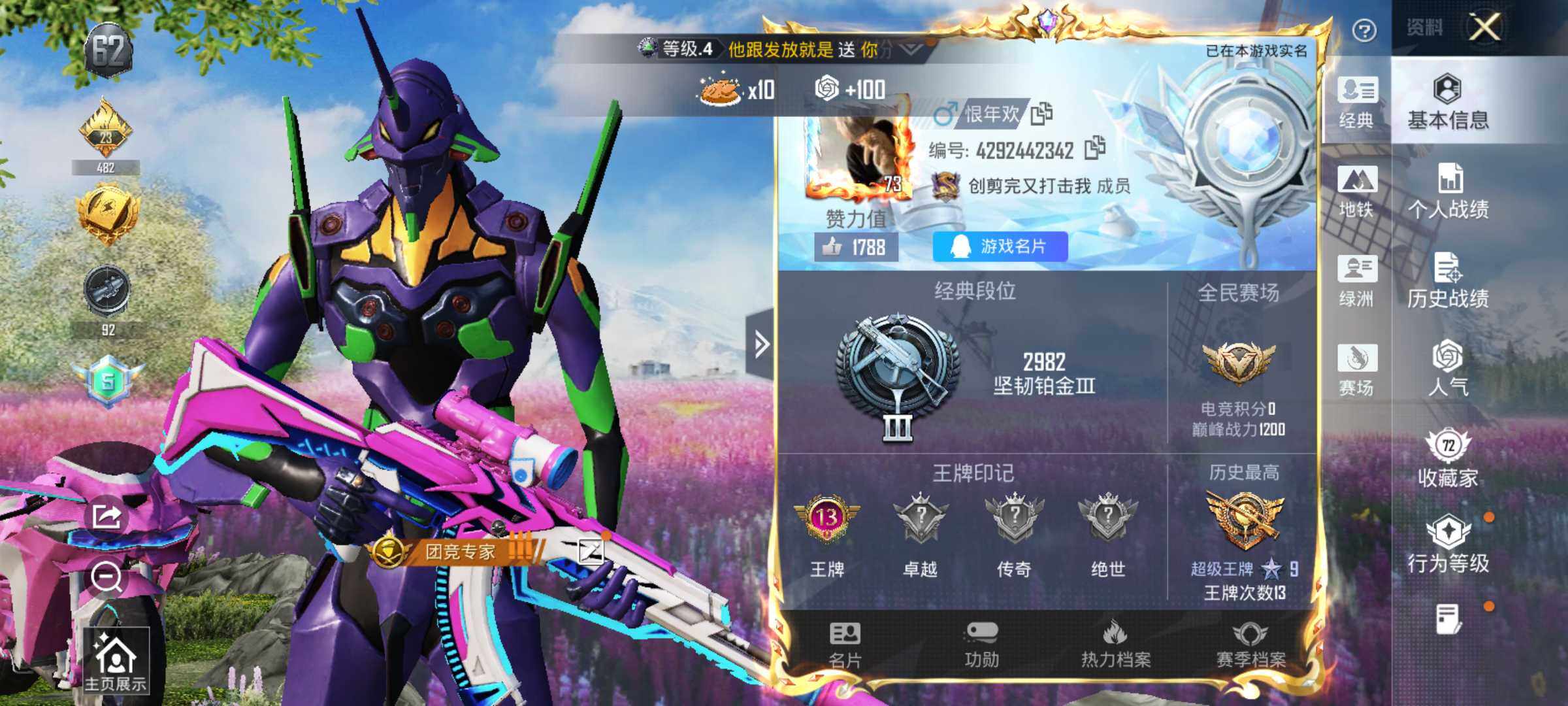 HPLX3447597和平精英账号详情图8