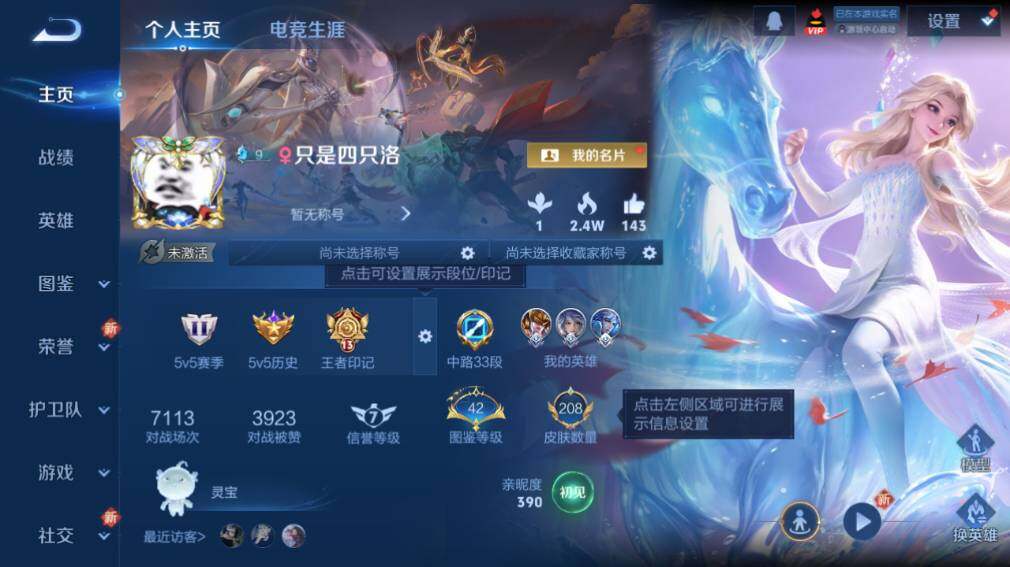 WZ03410506王者荣耀账号详情图7 WZ03410506王者荣耀账号详情图7