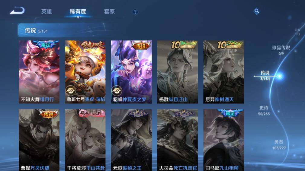 WZ03410506王者荣耀账号详情图12 WZ03410506王者荣耀账号详情图12