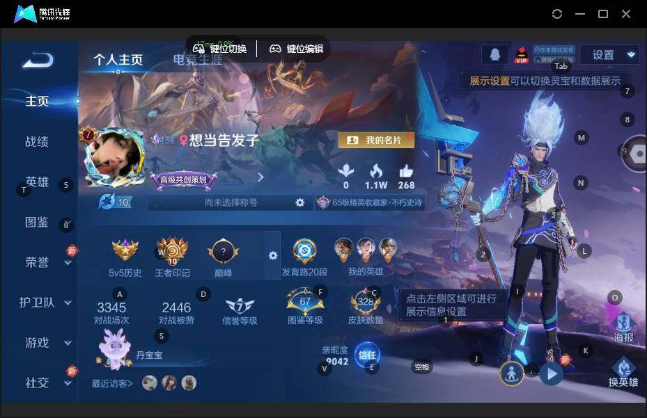 WZLE3465792王者荣耀账号详情图2