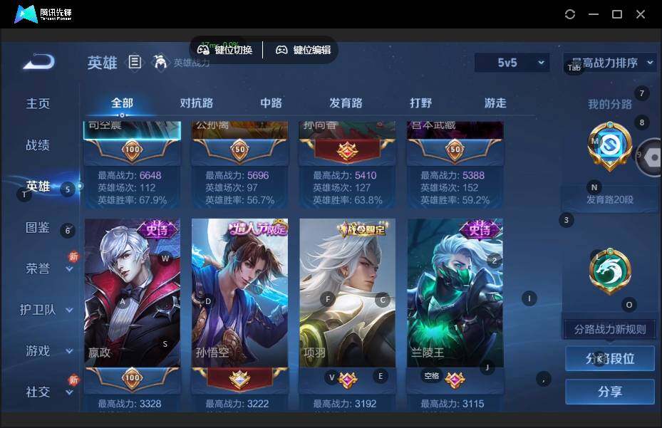 WZLE3465792王者荣耀账号详情图3