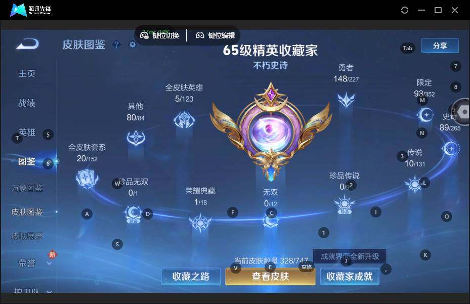 WZLE3465792王者荣耀账号详情图4