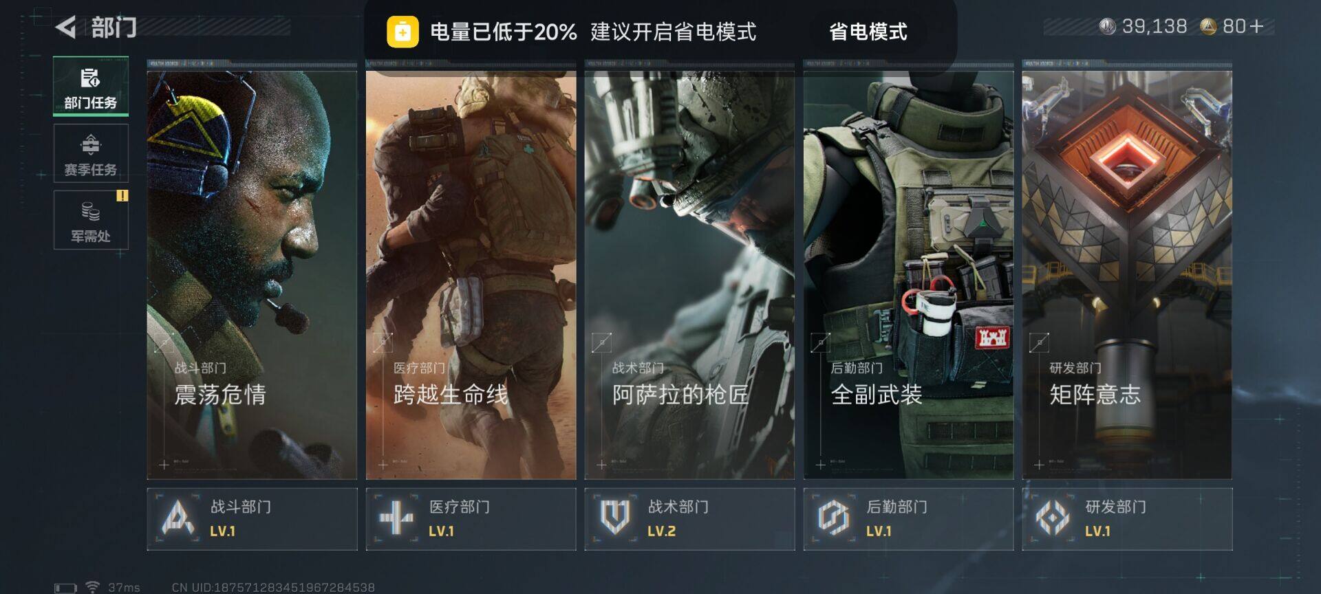 SJZCMW398687三角洲行动账号详情图5