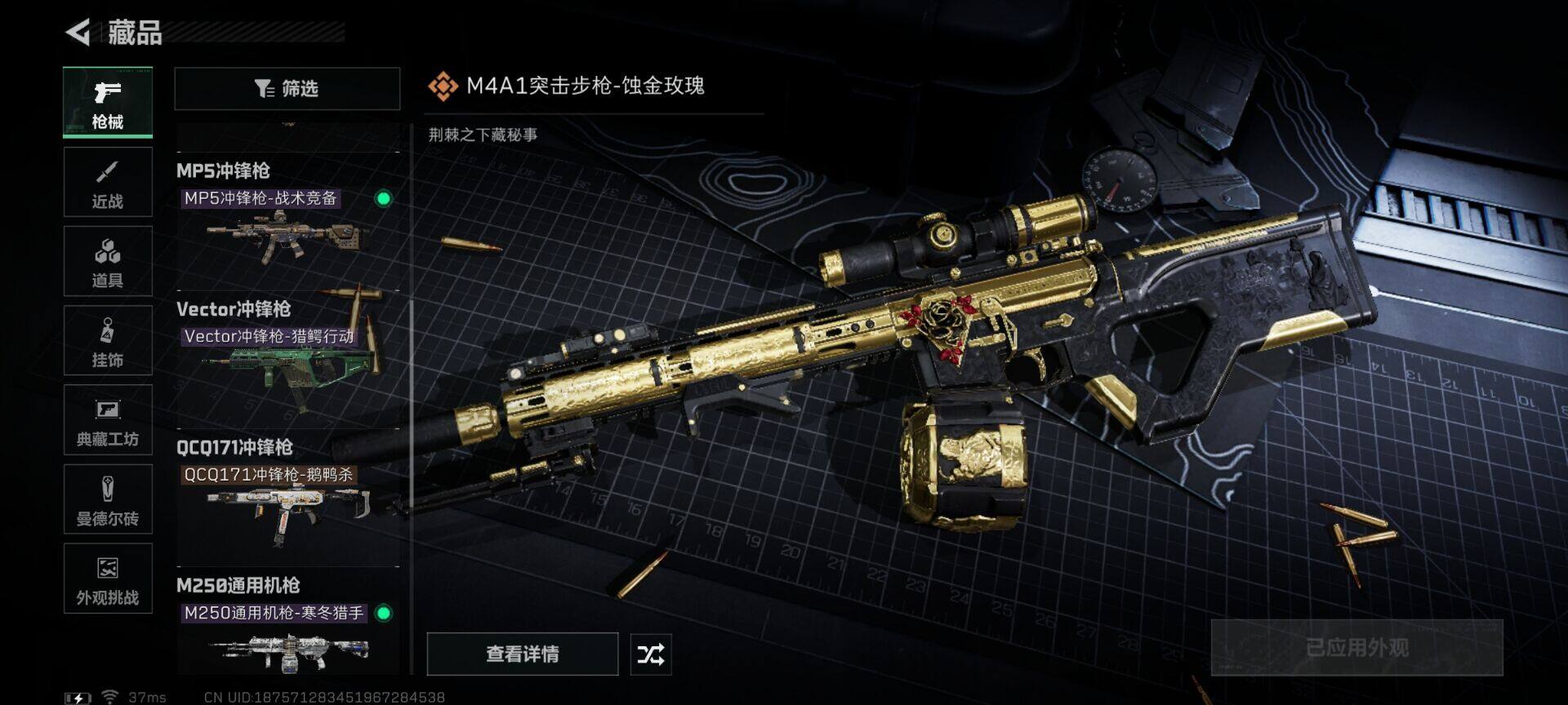 SJZCMW398687三角洲行动账号详情图11