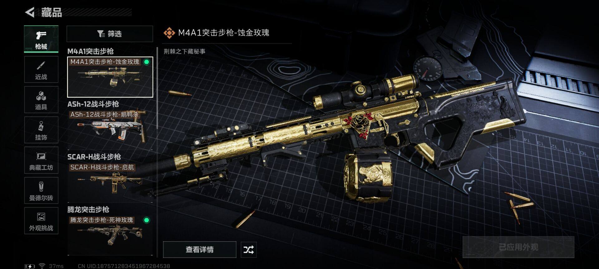 SJZCMW398687三角洲行动账号详情图13