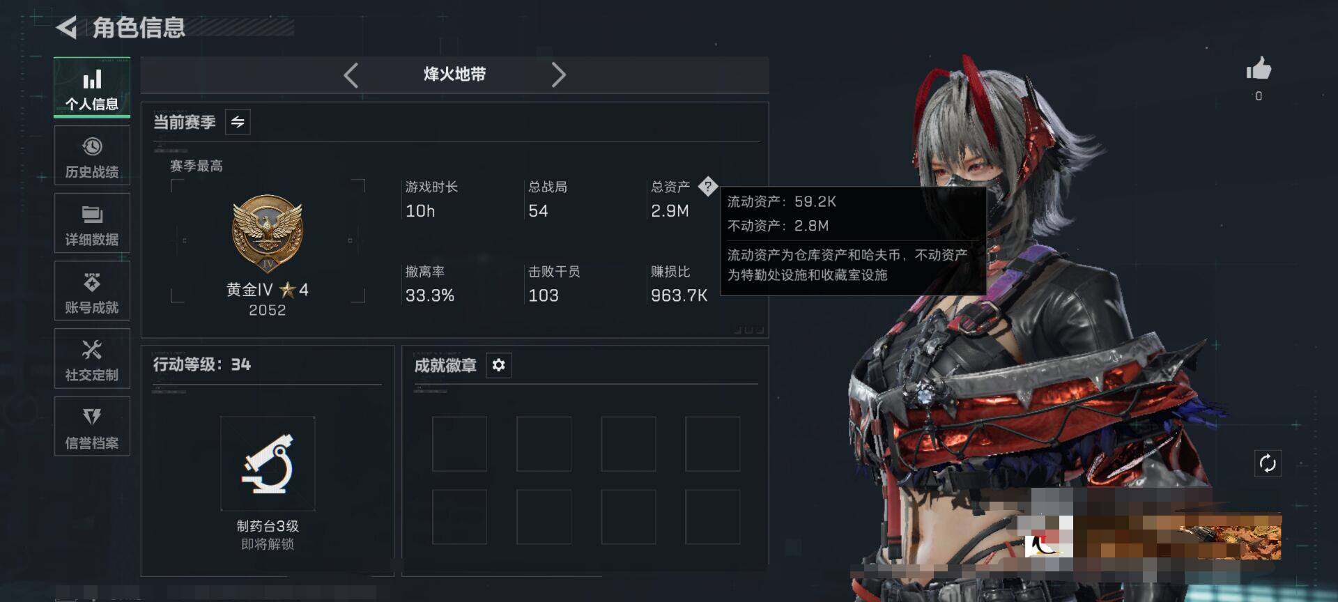 SJZCMW398687三角洲行动账号详情图3