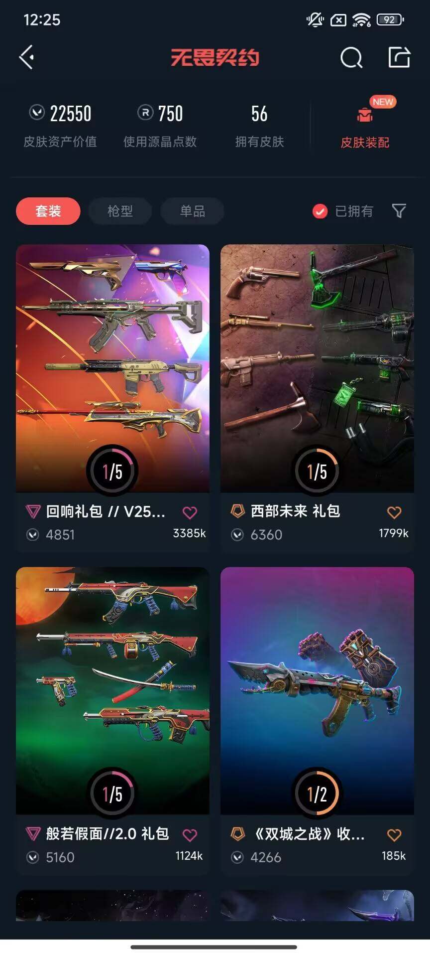 【WWD265】终极*10/传奇*1/卓越*6/皮肤*56/等级*132/段位:铂金/奇点//2.0套装/幻棱/炼狱/维斯/暮蝶/钛狐/壹决/铁臂/捷风/雷兹/幽影/不死鸟/贤者/猎枭/零/芮娜/奇