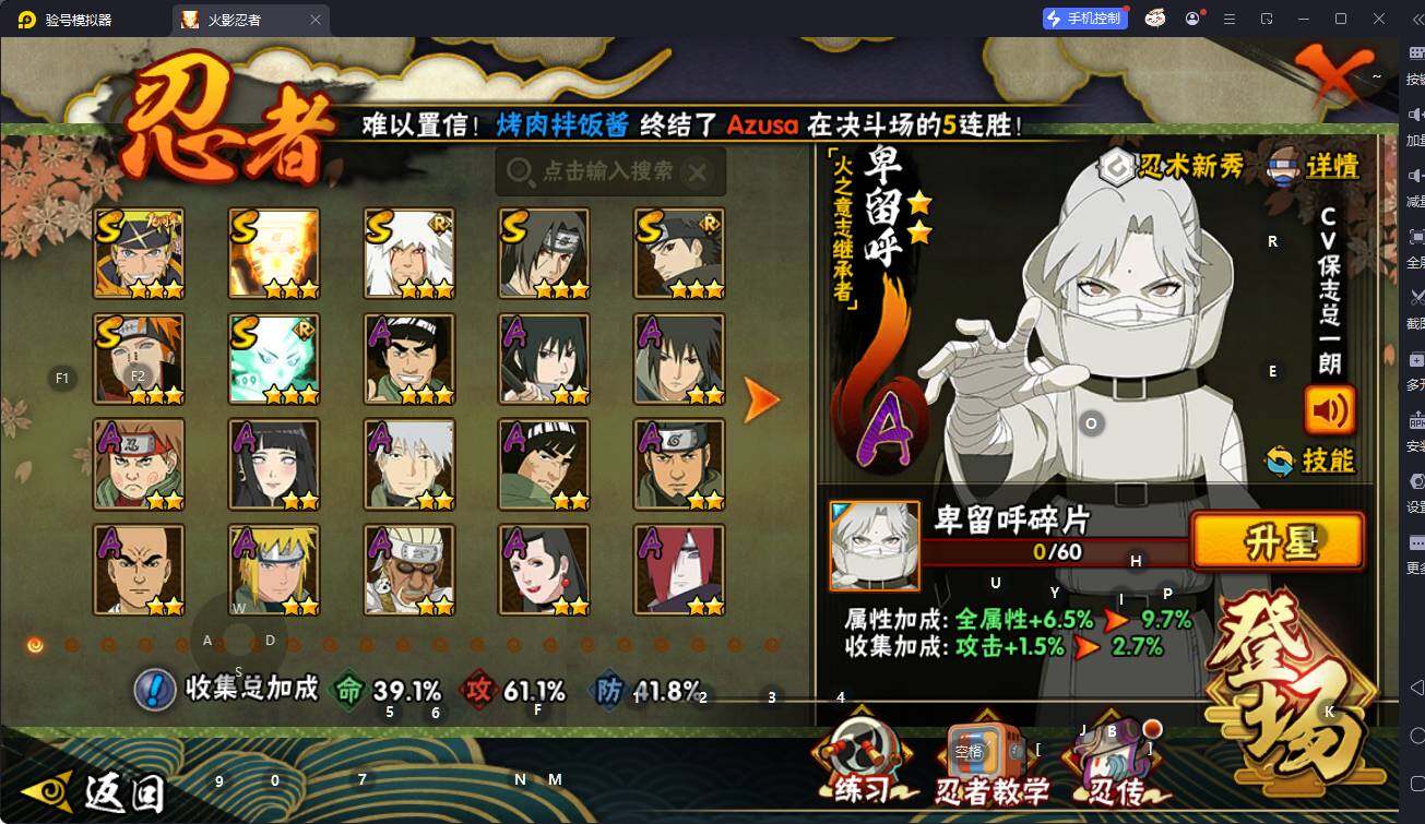 HYQM342658火影忍者账号详情图5