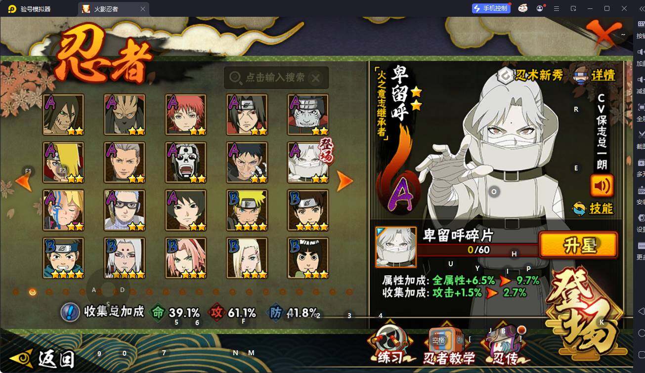 HYQM342658火影忍者账号详情图6