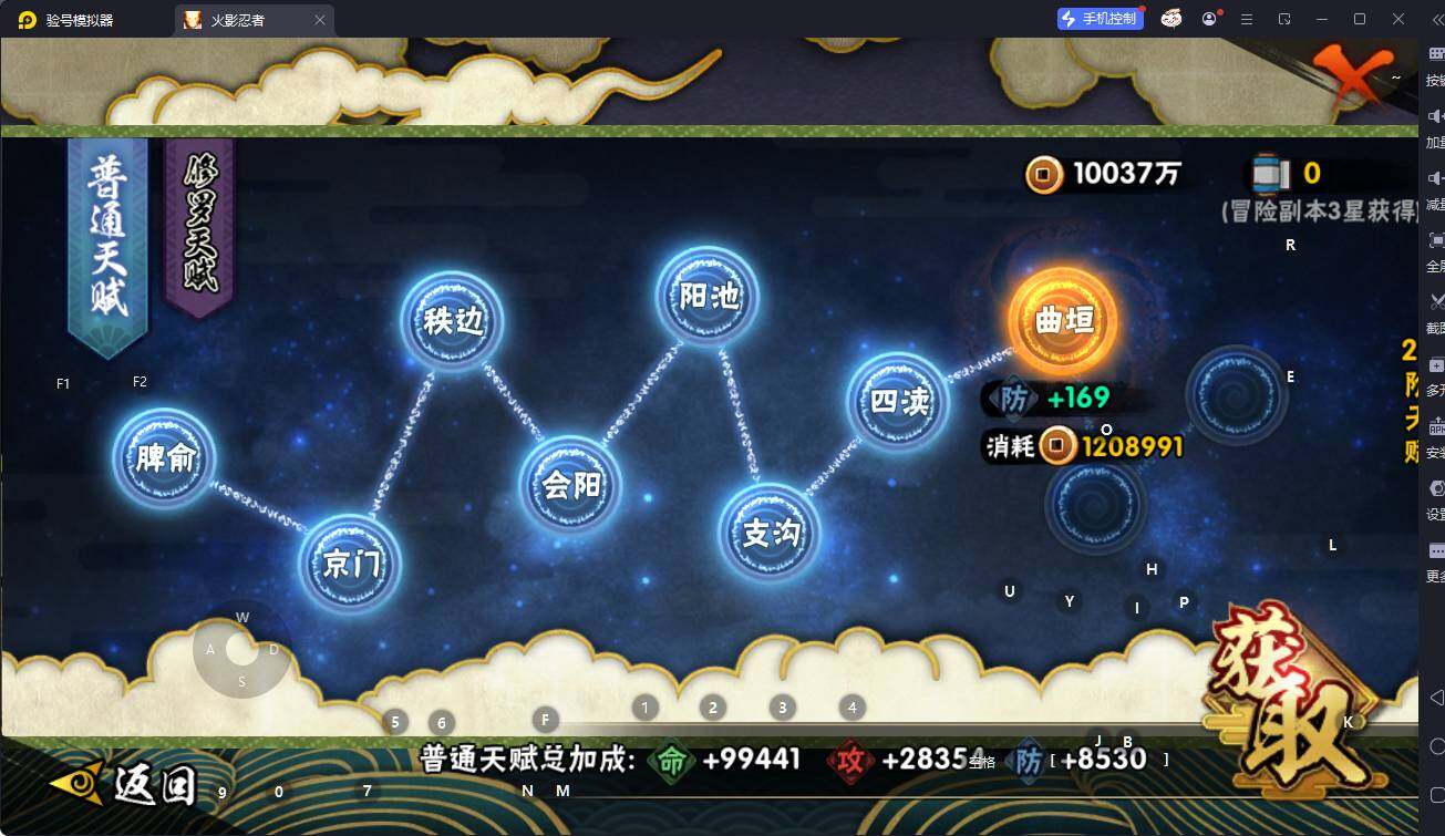 HYQM342658火影忍者账号详情图7