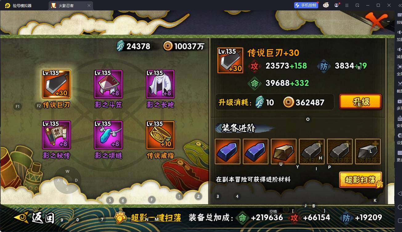 HYQM342658火影忍者账号详情图8