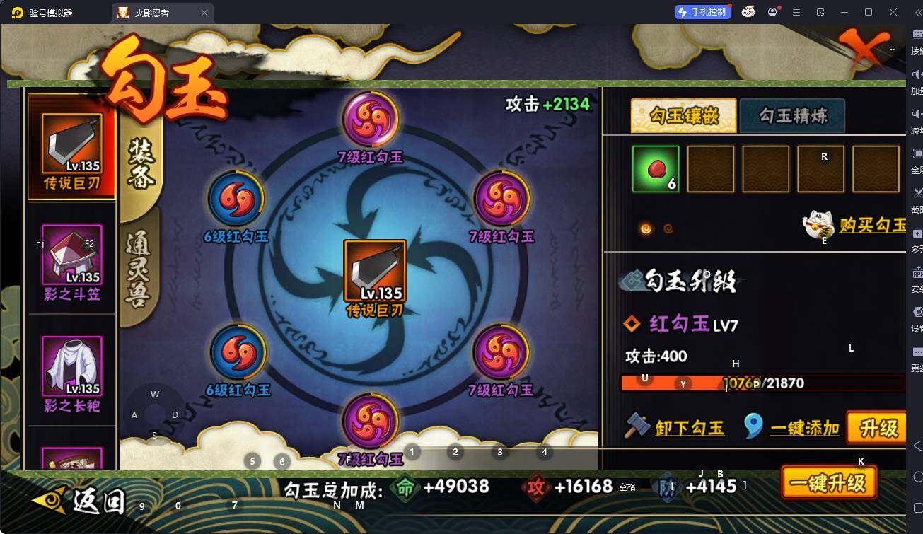 HYQM342658火影忍者账号详情图9