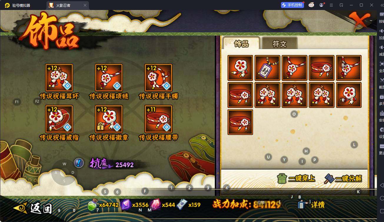 HYQM342658火影忍者账号详情图10