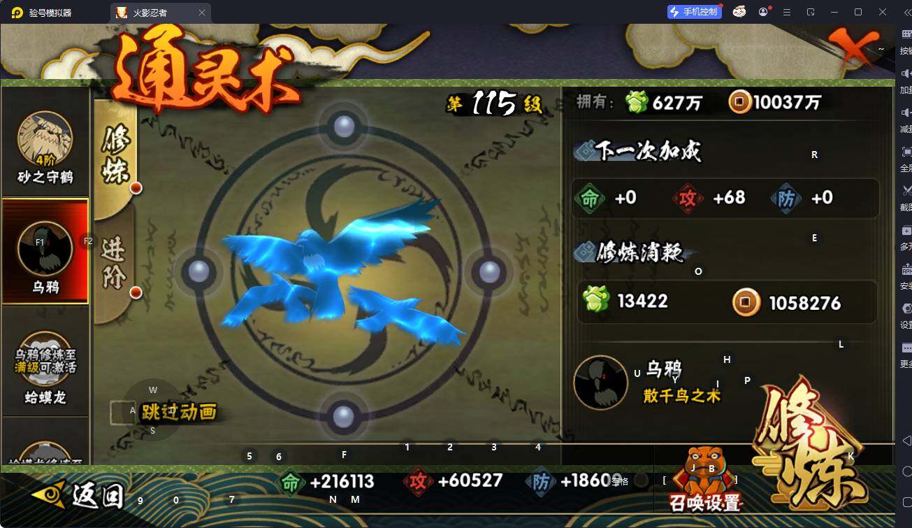 HYQM342658火影忍者账号详情图11