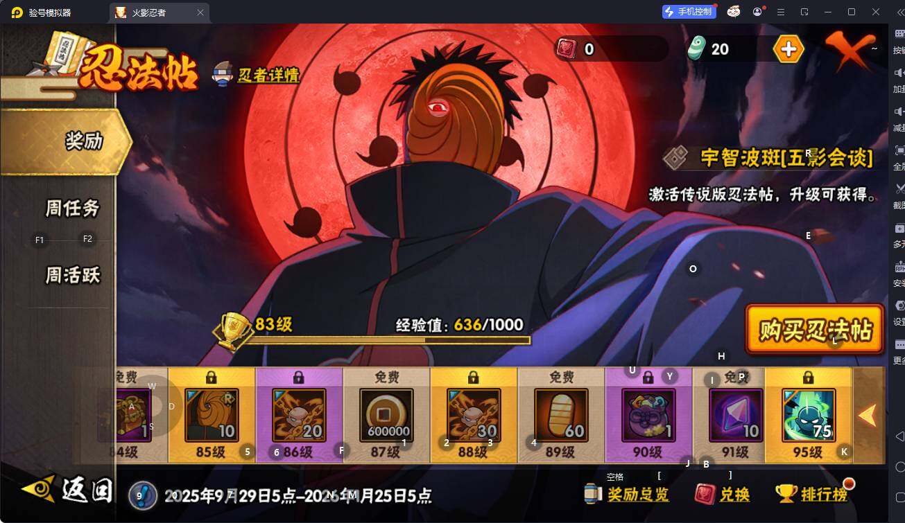 HYQM342658火影忍者账号详情图12