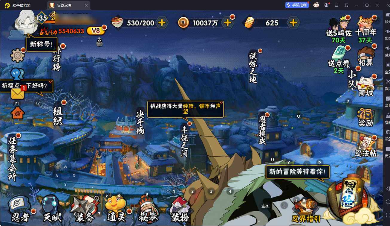 HYQM342658火影忍者账号详情图13