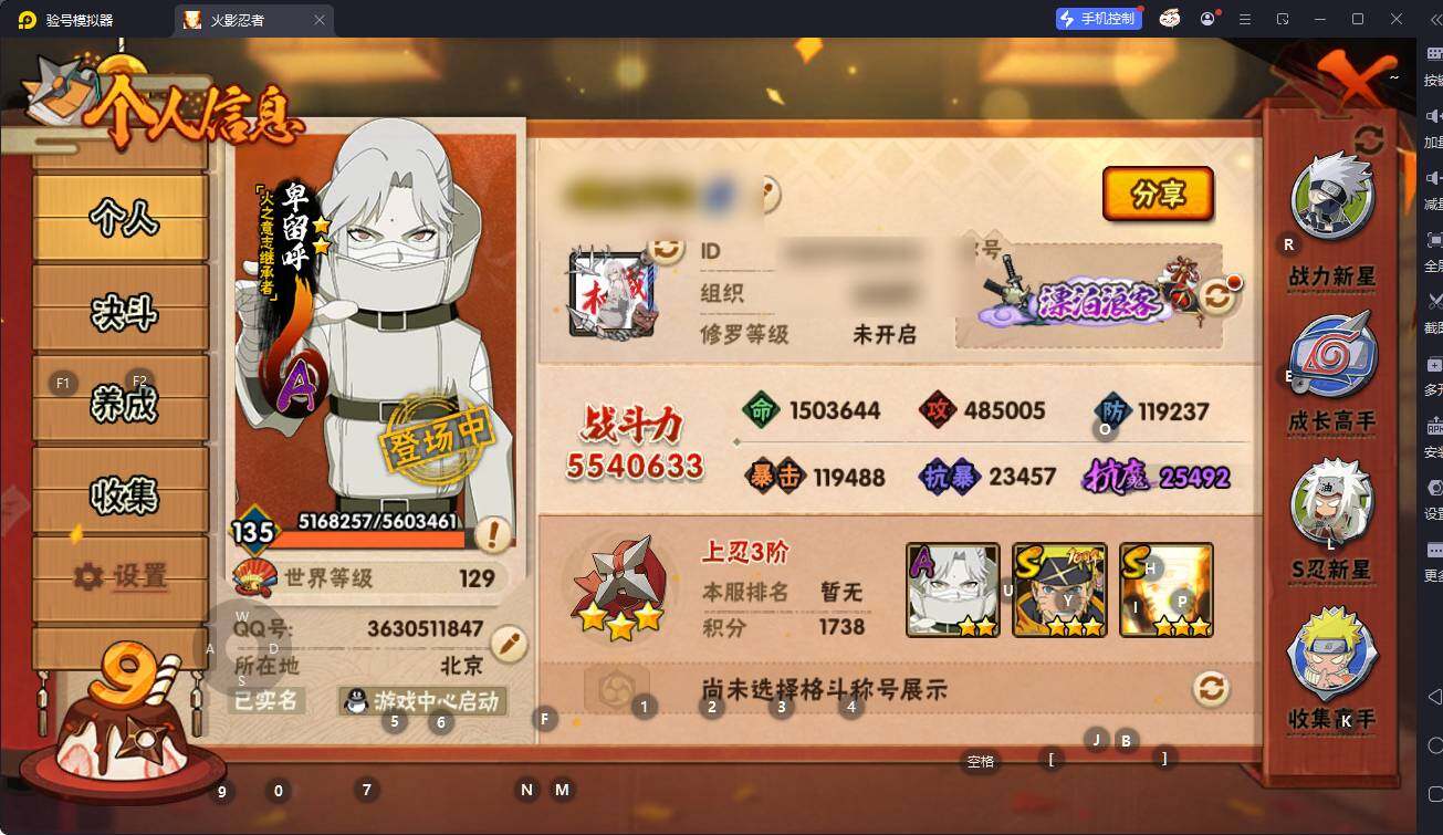 HYQM342658火影忍者账号详情图14