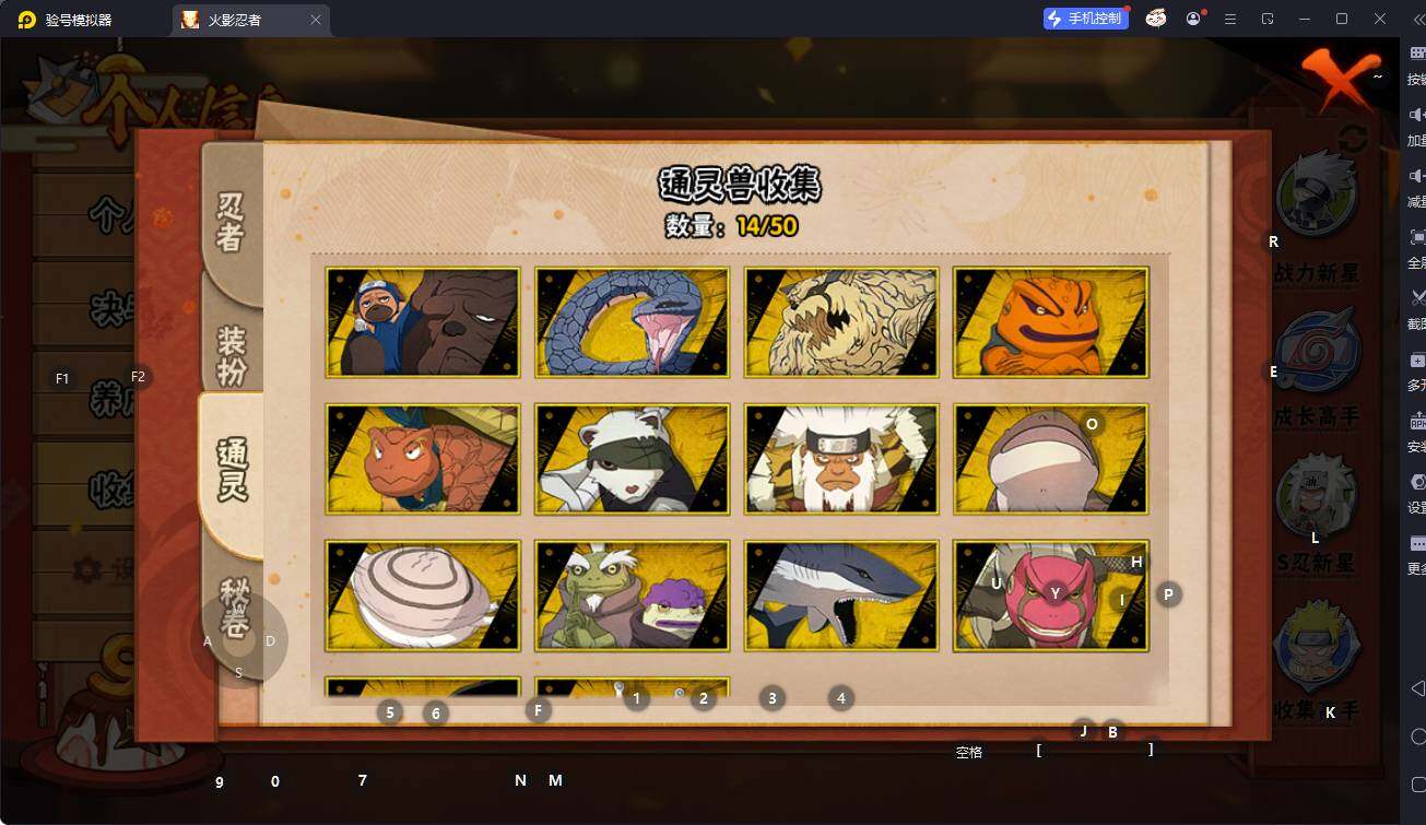 HYQM342658火影忍者账号详情图15